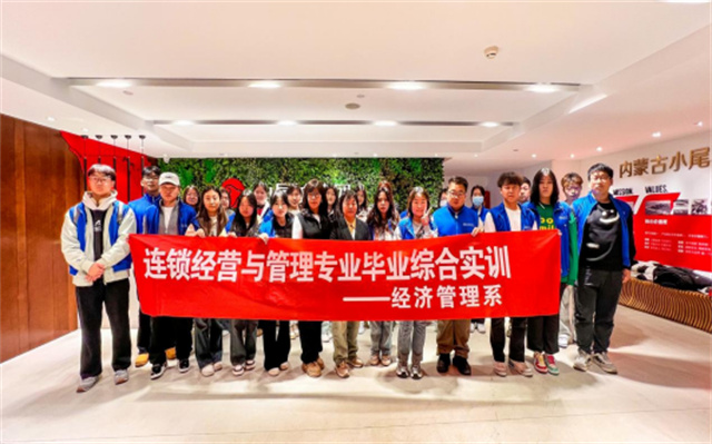 連鎖未來，教育先行：逸馬校企聯(lián)袂，共育高素質(zhì)連鎖人才