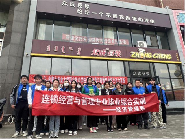 連鎖未來，教育先行：逸馬校企聯(lián)袂，共育高素質(zhì)連鎖人才