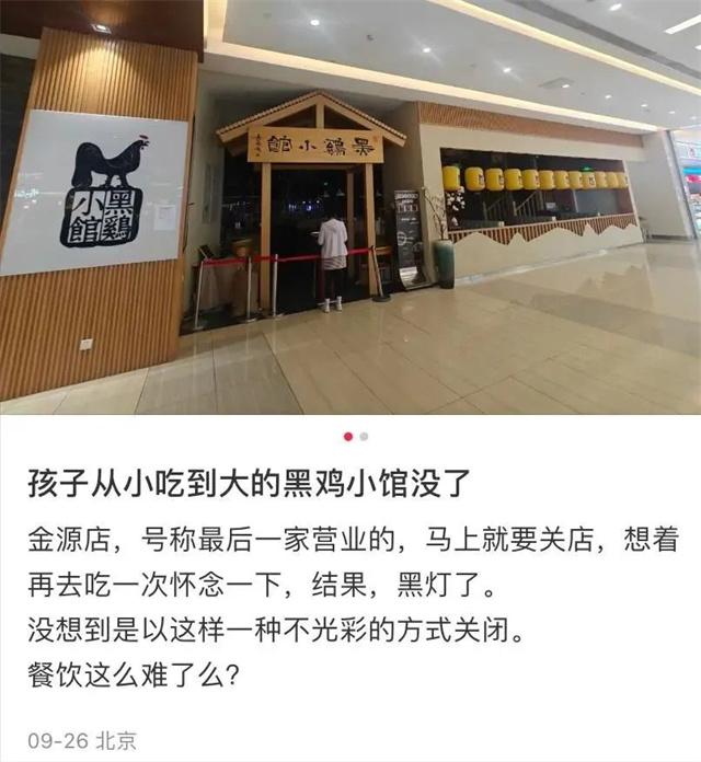 超100萬家倒下！又一12年老牌餐企扛不住，昔日排隊王今門店全關(guān)