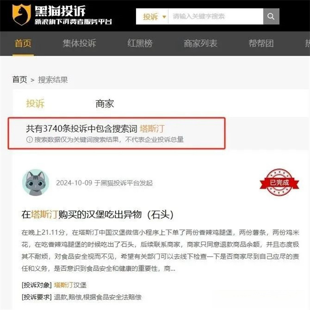 暴雷！開出8000+店的知名餐飲品牌，到底怎么了？