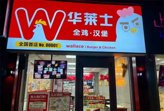 3年開(kāi)10000家門(mén)店，華萊士的萬(wàn)店密碼！