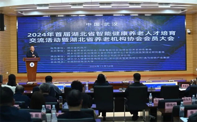 智匯康養(yǎng) 育才興業(yè)  | 逸馬連鎖產業(yè)集團賦能智能健康養(yǎng)老人才培育