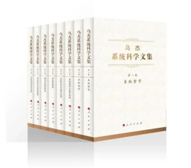 中國系統(tǒng)科學研究會2024年學術(shù)年會