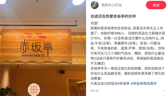 又一知名連鎖品牌門店全關(guān)！高端餐飲的苦日子還在后頭？