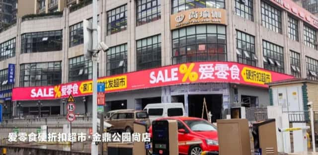 零食有鳴兩月狂開1000家店，傳統(tǒng)商超新對(duì)手來(lái)了？