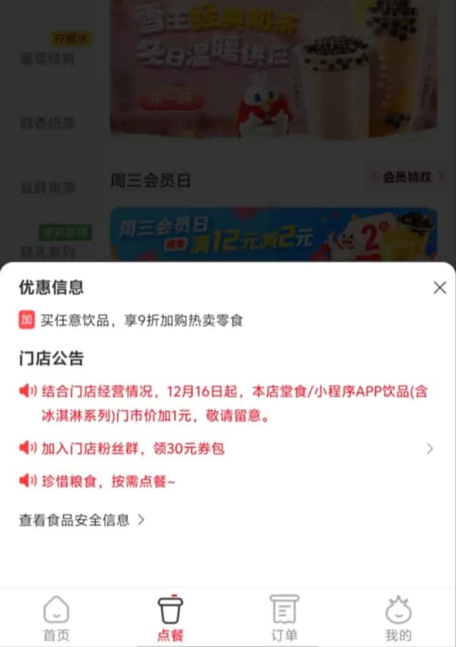 沖上熱搜第一！蜜雪冰城、肯德基也“卷不動”了？