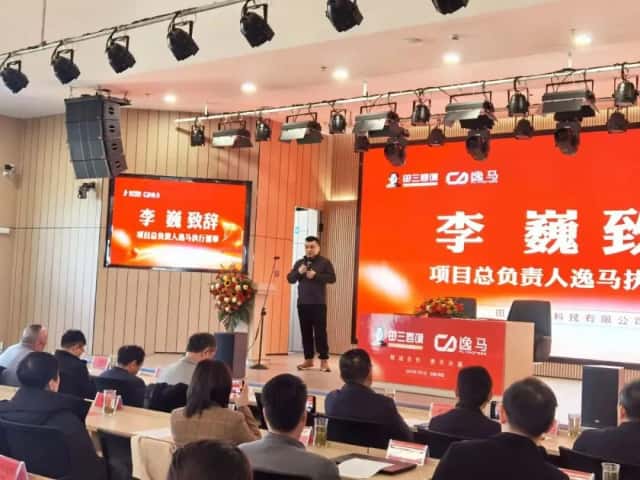 田三食品科技有限公司&逸馬連鎖產(chǎn)業(yè)集團戰(zhàn)略陪跑項目正式啟動