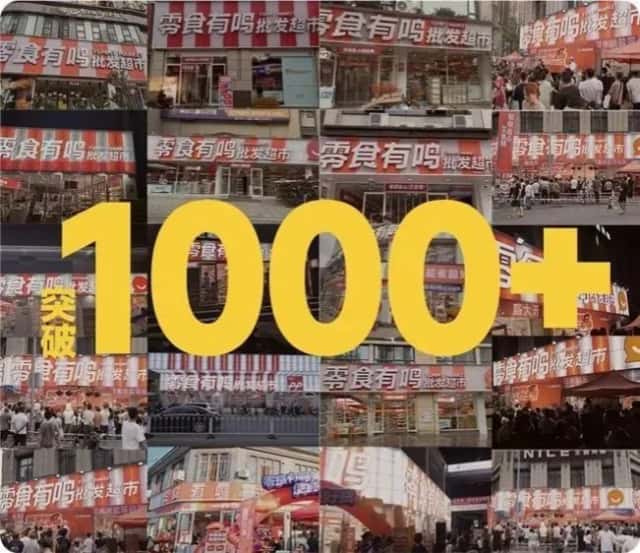 3個(gè)月狂開1000家，2024競爭最激烈的賽道，迎來新玩家，來優(yōu)品“省錢超市”