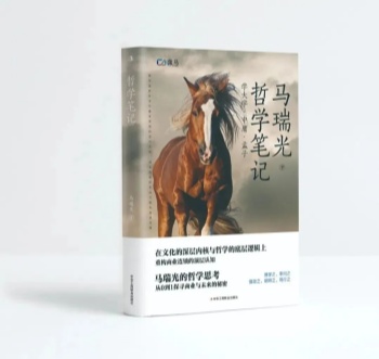 哲學(xué)筆記：學(xué)大學(xué)·中庸·孟子