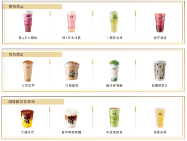 古茗年入77億元，近萬(wàn)家門店，年輕人即將再“喝”出一家IPO！