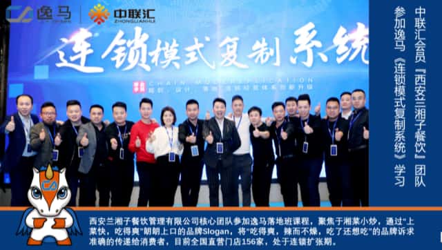 從區(qū)域到全國，蘭湘子如何5年躍升“湘菜頭部品牌”？