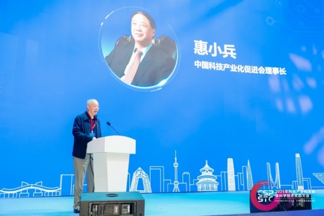 2025年科技產(chǎn)業(yè)化大會暨科學(xué)技術(shù)獎勵大會圓滿成功，逸馬受邀出席！