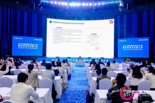 2025年科技產(chǎn)業(yè)化大會暨科學(xué)技術(shù)獎勵大會圓滿成功，逸馬受邀出席！