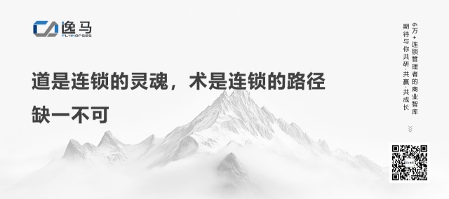 只有領(lǐng)袖品牌，才能持續(xù)贏利：從“一店”到“萬店”的連鎖本質(zhì)