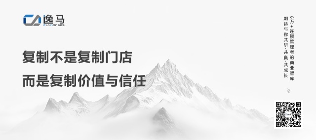 只有領(lǐng)袖品牌，才能持續(xù)贏利：從“一店”到“萬店”的連鎖本質(zhì)