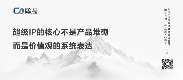 從“一店”到“萬(wàn)店”：揭秘連鎖企業(yè)的超級(jí)IP競(jìng)爭(zhēng)力