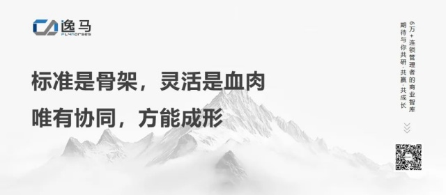 從“一店”到“萬店”：揭秘連鎖規(guī)?；澈蟮南到y(tǒng)力量