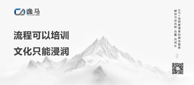 從“一店”到“萬店”：揭秘連鎖規(guī)模化背后的系統(tǒng)力量