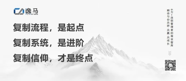 從“一店”到“萬店”：揭秘連鎖規(guī)?；澈蟮南到y(tǒng)力量