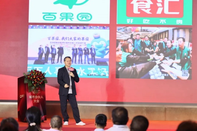 促消費、穩(wěn)就業(yè)、促增長｜逸馬連鎖產(chǎn)業(yè)集團(tuán)城市合伙人大會圓滿落幕