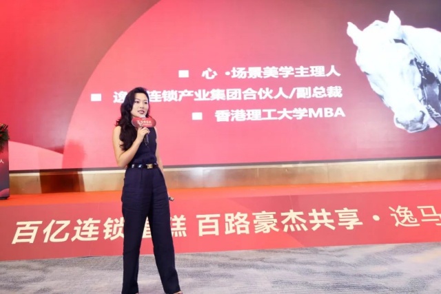 促消費、穩(wěn)就業(yè)、促增長｜逸馬連鎖產(chǎn)業(yè)集團(tuán)城市合伙人大會圓滿落幕