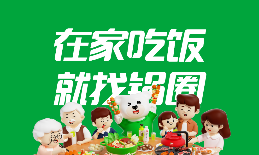 半年?duì)I收32.4億元，凈利暴增122%，鍋圈在“萬店之后”交出硬核半年報(bào)