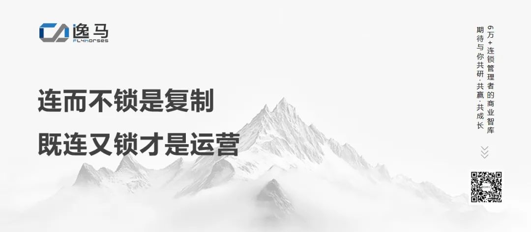 從“一店”到“萬店”：連鎖復制的三重境界與裂變增長法則