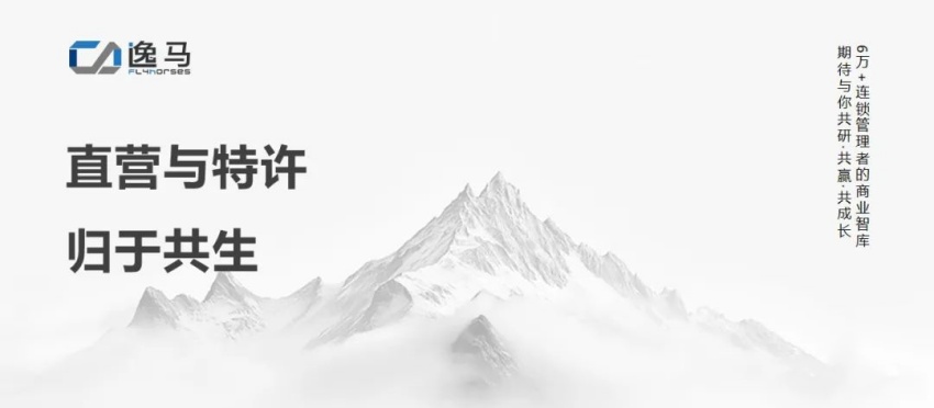 從“一店”到“萬店”：連鎖企業(yè)如何用標準化撬動千億增長！