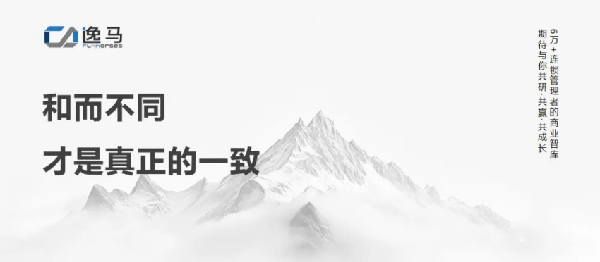 從“一店”到“萬店”：連鎖企業(yè)如何用標準化撬動千億增長！