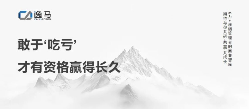 從“一店”到“萬店”：連鎖企業(yè)如何用標準化撬動千億增長！