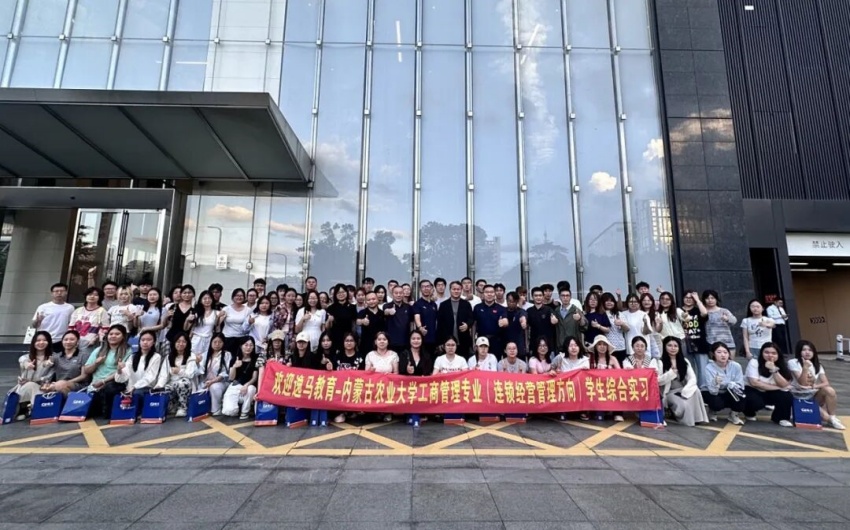 以學(xué)促行，以行致知｜深化產(chǎn)教深度融合，逸馬&內(nèi)蒙古農(nóng)大共建班深圳實習(xí)圓滿收官