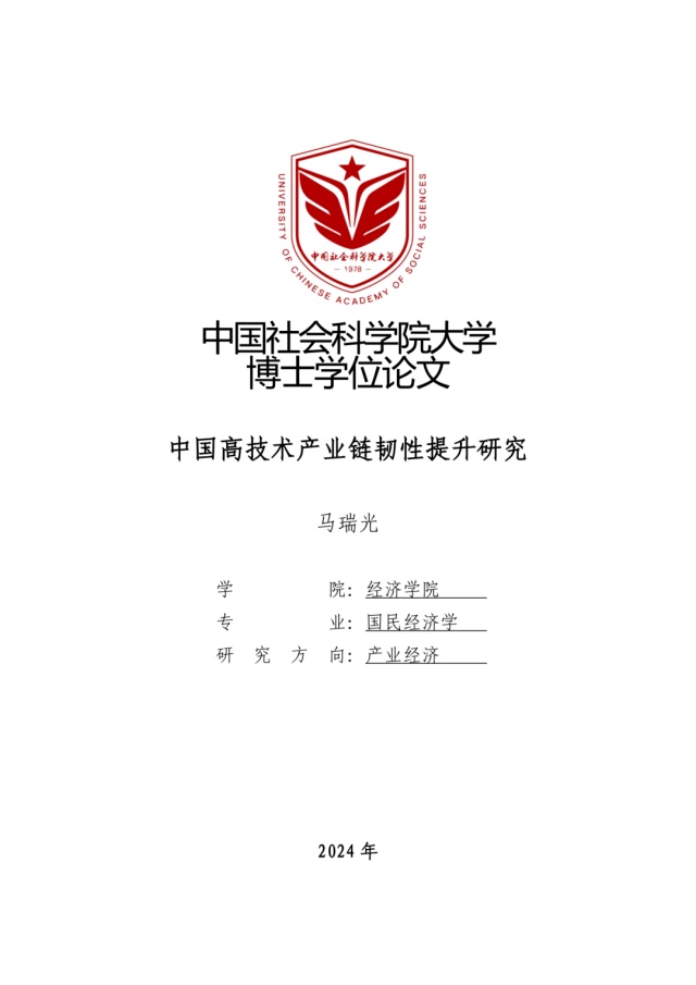 馬瑞光博士：產(chǎn)業(yè)鏈韌性，是連鎖企業(yè)穿越周期的第一競(jìng)爭(zhēng)力！