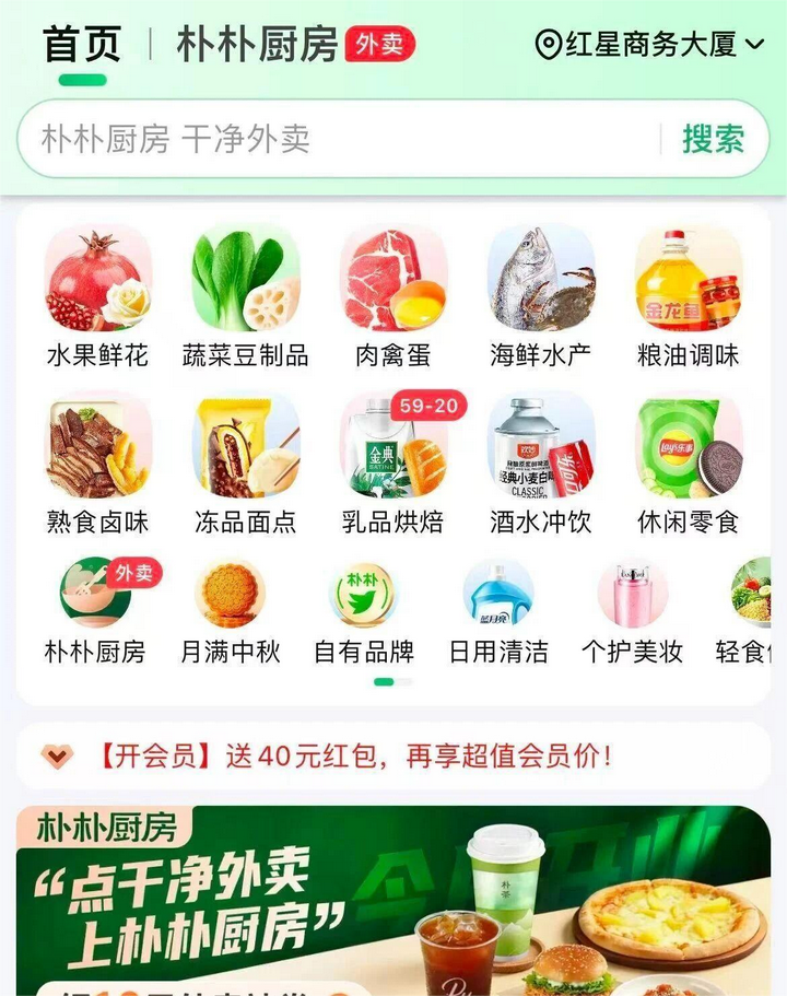 連鎖外賣新戰(zhàn)場：樸樸“干凈模式”能否打破標(biāo)準(zhǔn)化困局，重塑用戶忠誠度？