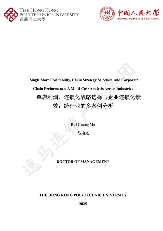 “1+1>2”：連鎖企業(yè)如何靠它“點石成金”，實現(xiàn)單店暴利與極速擴(kuò)張？