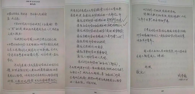 錢學(xué)森寫給烏杰的信