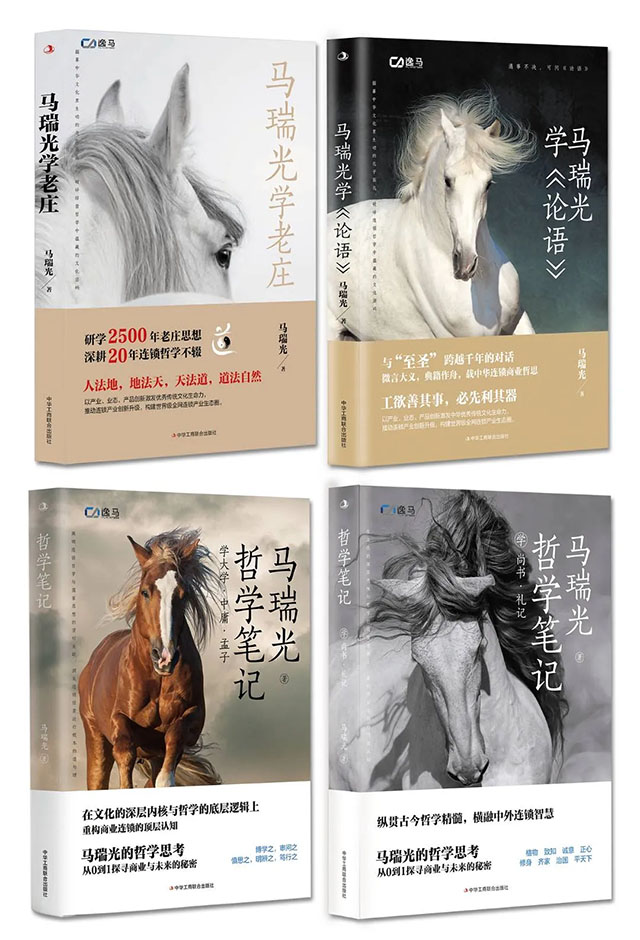 馬瑞光哲學(xué)筆記