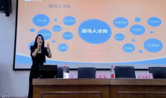 名企招聘進校園 校企合作促就業(yè) 深圳市逸馬教育集團聯(lián)合河南多所高校，舉行“連鎖人才、青春領(lǐng)航”職業(yè)生涯規(guī)劃和招聘就業(yè)宣講活動