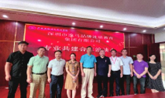 廣東亞視演藝職業(yè)學(xué)院