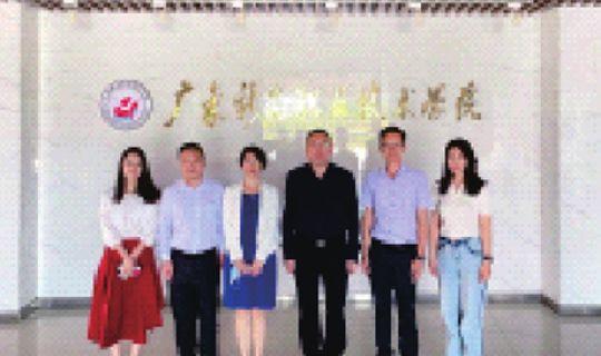 廣東新安職業(yè)技術(shù)學(xué)院