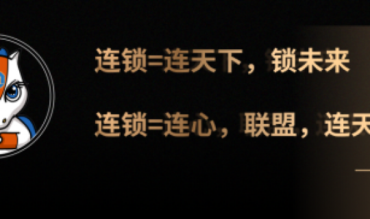 逸馬連鎖創(chuàng)始人馬瑞光博士： 現(xiàn)在是連鎖餐飲發(fā)展的最好時機，存在“超級紅利”！
