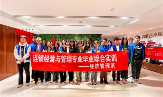 連鎖未來，教育先行：逸馬校企聯(lián)袂，共育高素質連鎖人才