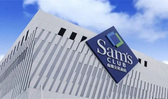 沃爾瑪強(qiáng)勁增長：山姆與電商雙輪驅(qū)動，前三季度凈銷額破千億