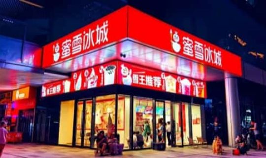 沖上熱搜第一！蜜雪冰城、肯德基也“卷不動(dòng)”了？