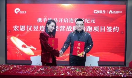 3年沖刺萬店目標(biāo)！宏恩漢昱攜手逸馬共繪美業(yè)連鎖新藍(lán)圖