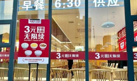 6大關(guān)鍵詞，告訴你2024年餐飲人都在卷什么！