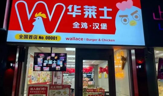 狂開2萬多家門店的華萊士，靠的不只是低價！