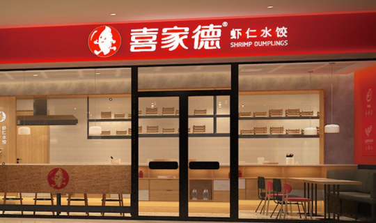 不卷價格戰(zhàn)，從連虧5年到800多家門店，喜家德為何可以悶聲發(fā)大財(cái)？