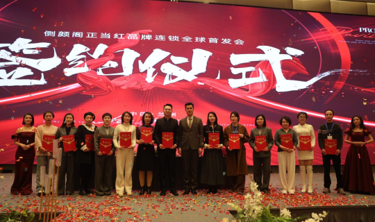 逸馬阿拉丁攜手堯海，共繪萬店美業(yè)連鎖新藍(lán)圖——菁雕側(cè)顏閣全球品牌戰(zhàn)略發(fā)布會圓滿落幕