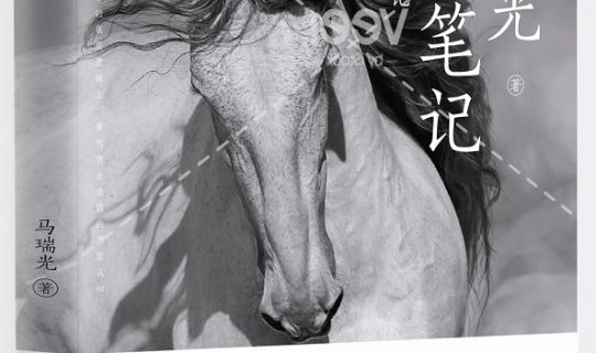 DeepSeek 帶你三分鐘讀懂《哲學(xué)筆記：學(xué)尚書·禮記》