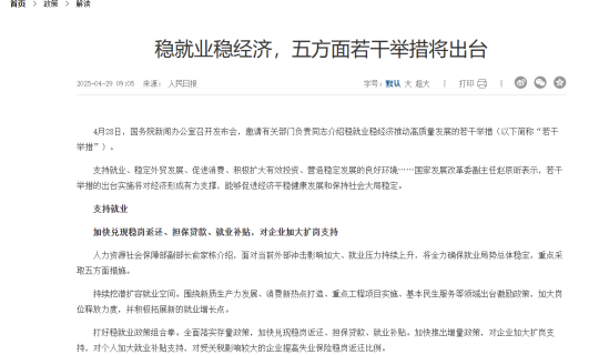 “穩(wěn)就業(yè)”，逸馬連鎖在行動(dòng)！